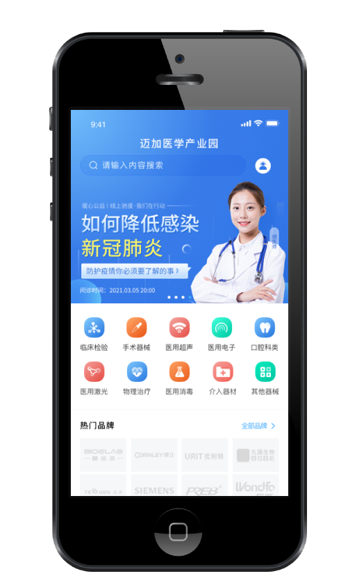 迈加医械平台