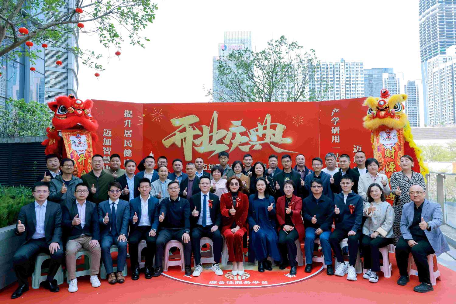 迈加智慧康养孵化基地及迈加智慧健康管理中心样板店开业典礼圆满举行！
