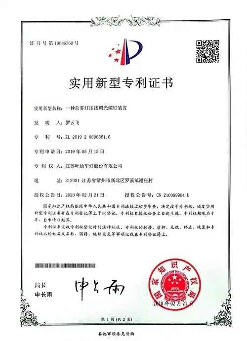 4项