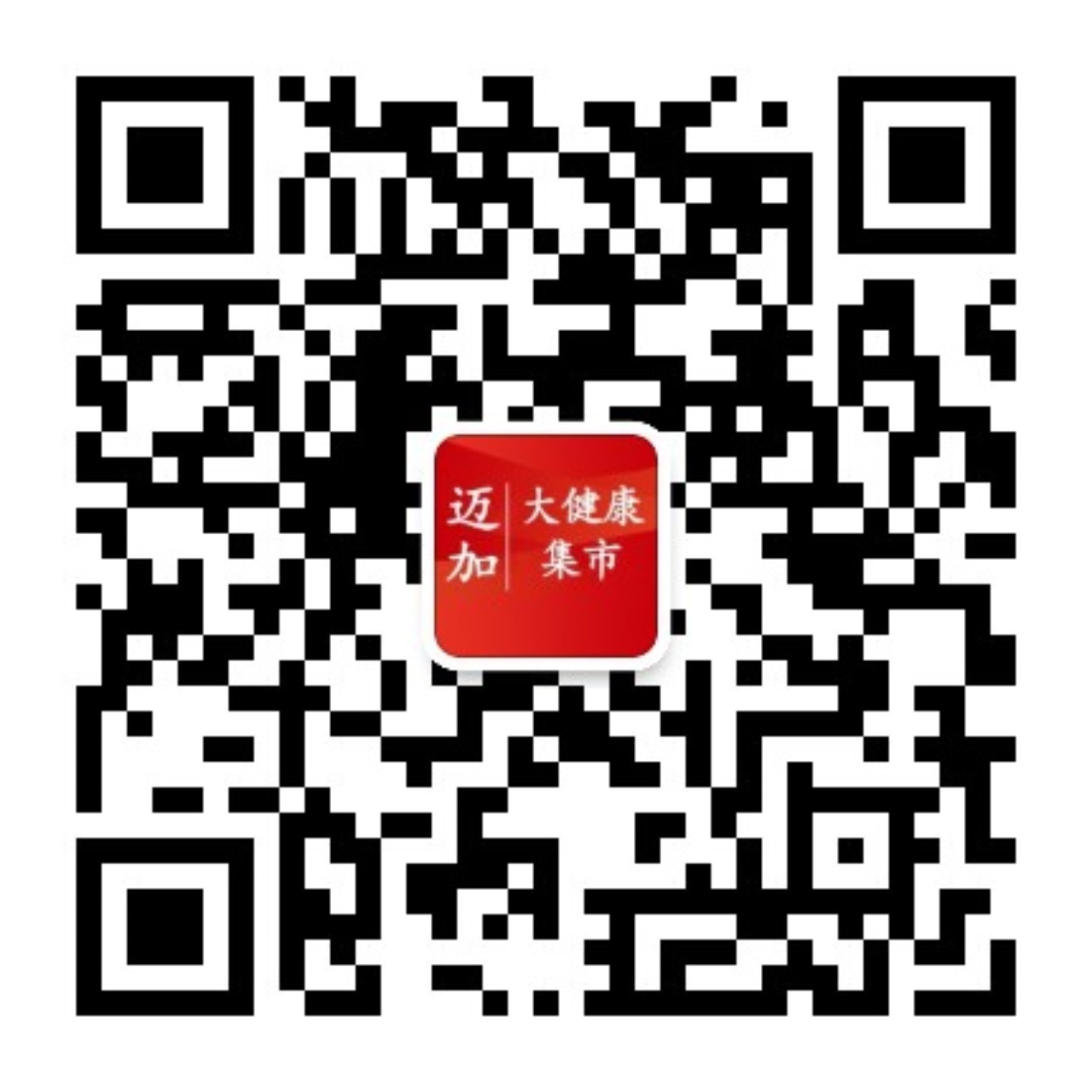 大健康集市订阅号